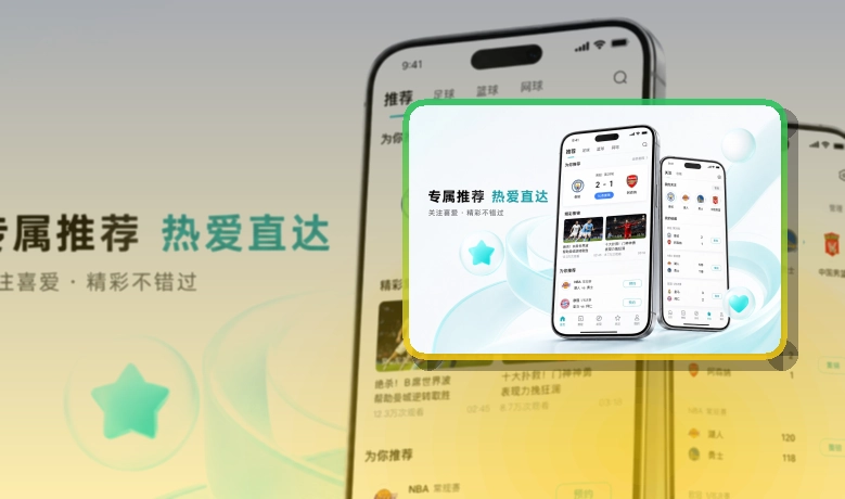 买球站赛程比分APP入口，长期关注方便更方便