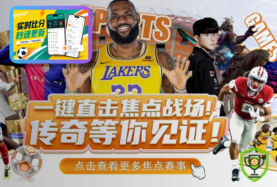2026美加墨世界杯球迷观赛攻略与直播导航