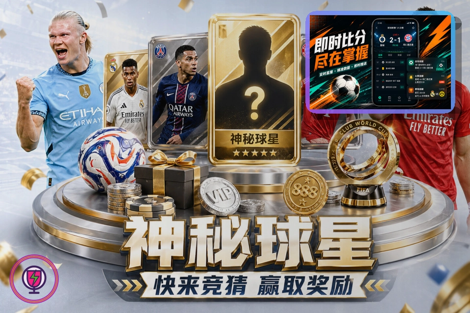 2026美加墨世界杯赛程与球队资料主图